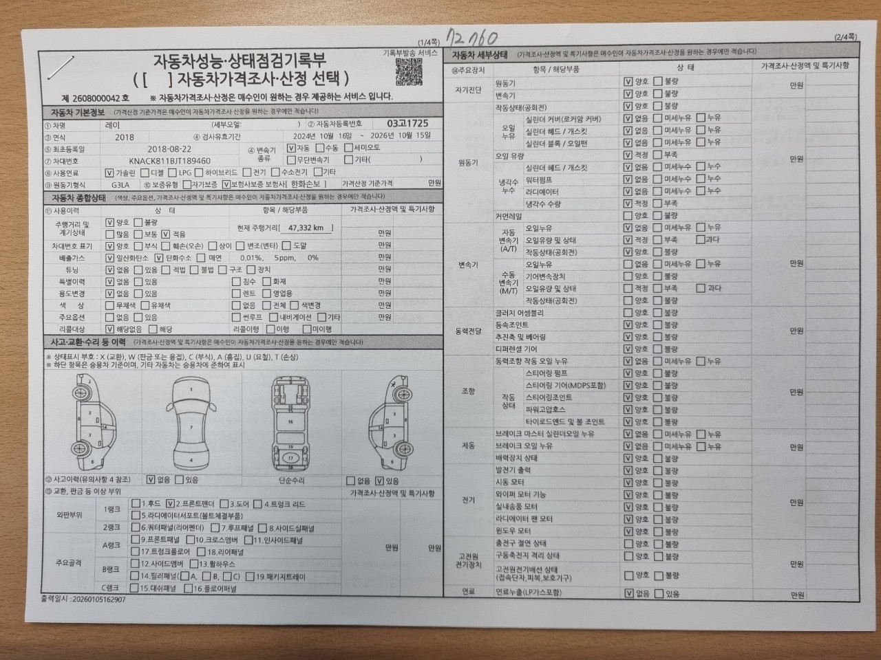 3508f4b0beb64acfe909fe5da6a64039_1770257474_6366.jpg 3508f4b0beb64acfe909fe5da6a64039_1770257474_6366.jpg