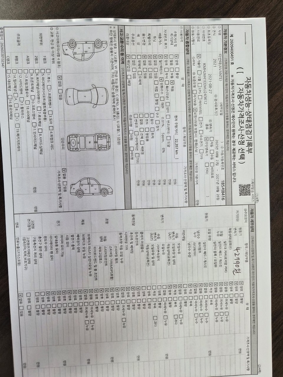e9618c42f5afd249623f5d35238853df_1773787864_0093.jpg e9618c42f5afd249623f5d35238853df_1773787864_0093.jpg