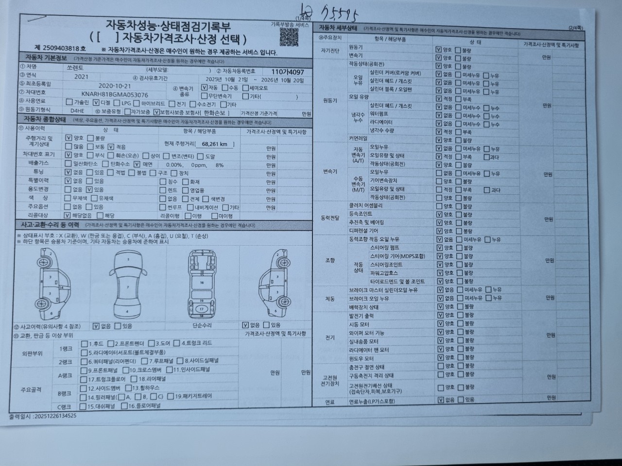 a6e172c3df9865d2471b6620e663de81_1776920209_7566.jpg a6e172c3df9865d2471b6620e663de81_1776920209_7566.jpg